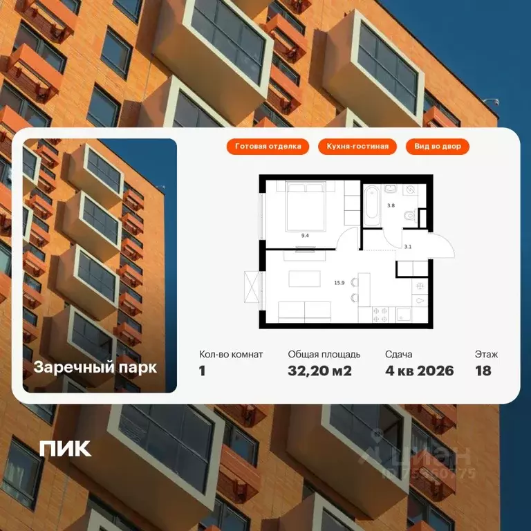 1-к кв. Ленинградская область, Всеволожский район, д. Новое Девяткино ... - Фото 1
