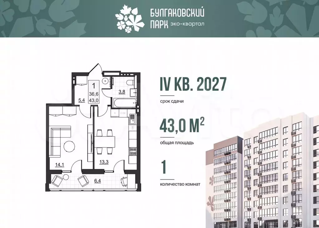 1-к. квартира, 36,6 м, 9/10 эт. - Фото 0