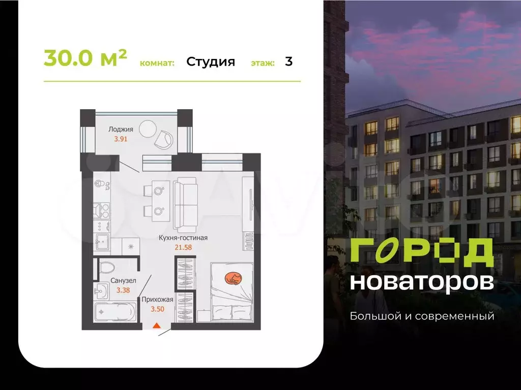 Квартира-студия, 30 м, 3/6 эт. - Фото 0