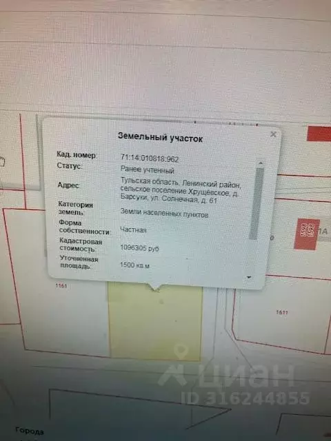 Участок в Тульская область, Тула городской округ, д. Барсуки ул. ... - Фото 1