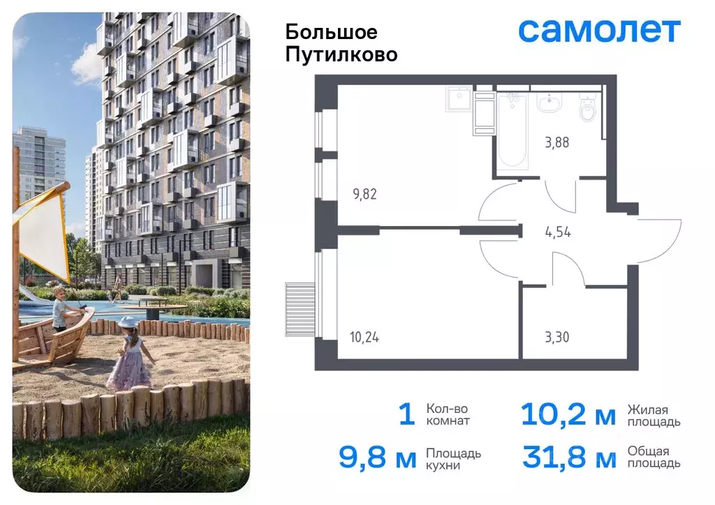 1-к кв. Московская область, Красногорск городской округ, Путилково пгт ... - Фото 0