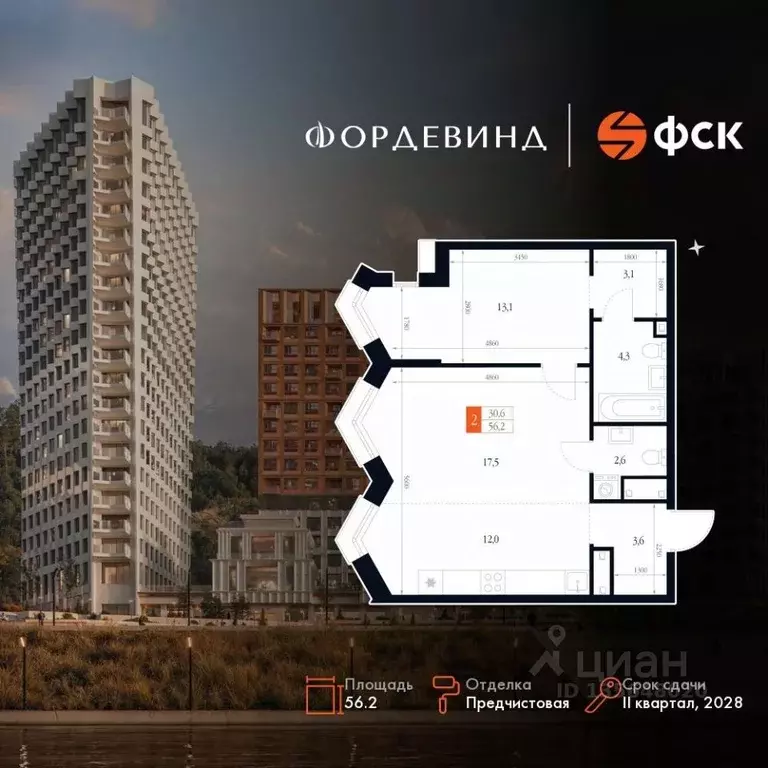 2-к кв. Нижегородская область, Нижний Новгород Черниговская ул. (56.2 ... - Фото 1