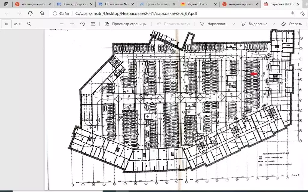 Гараж в Новосибирская область, Новосибирск ул. Некрасова, 41 (14 м) - Фото 2