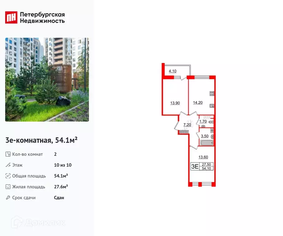 Продаётся 2-к квартира, 54.1 м - Фото 0