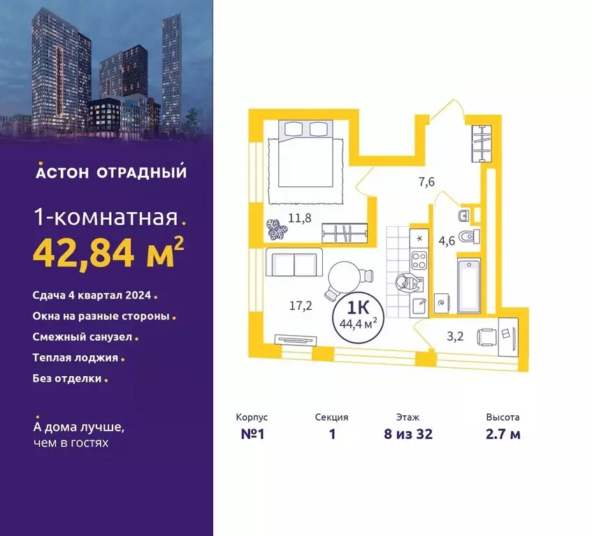 1-к кв. Свердловская область, Екатеринбург ул. Репина, 111 (42.84 м) - Фото 0