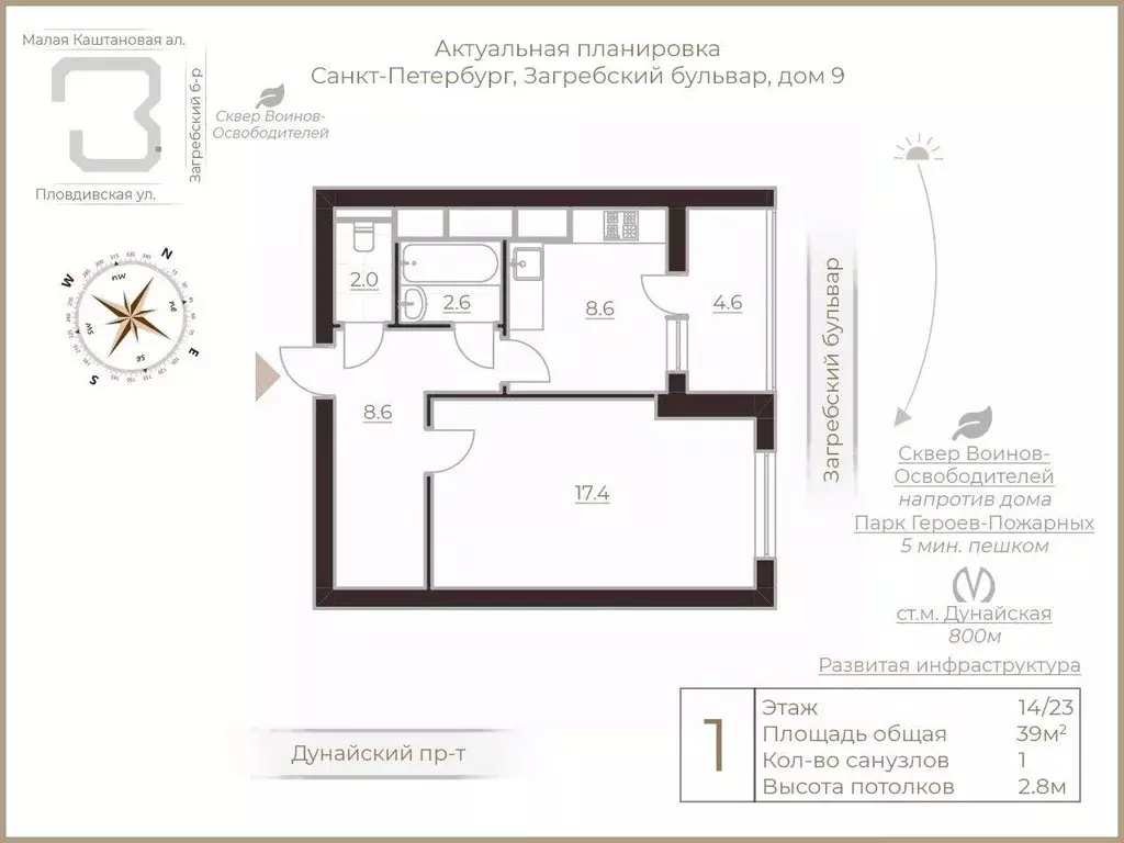 1-к кв. Санкт-Петербург Загребский бул., 9 (39.0 м) - Фото 1