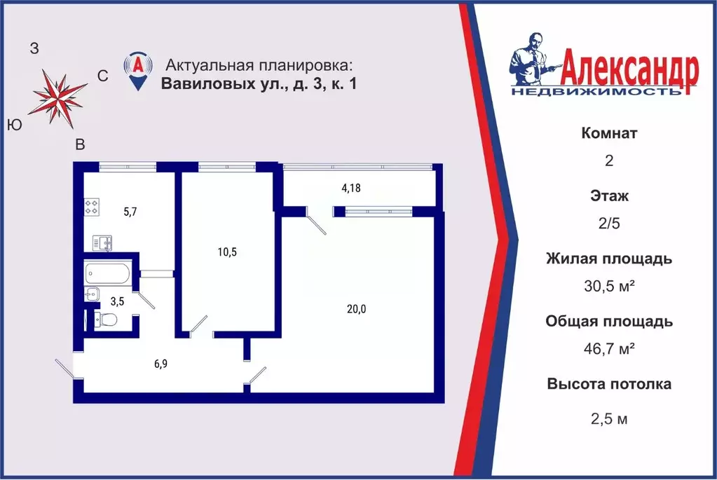 2-к кв. Санкт-Петербург ул. Вавиловых, 3К1 (46.7 м) - Фото 1