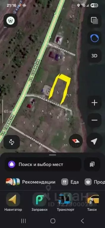 Участок в Адыгея, Тахтамукай аул ул. Хаджемукова, 2/1 (16.0 сот.) - Фото 1