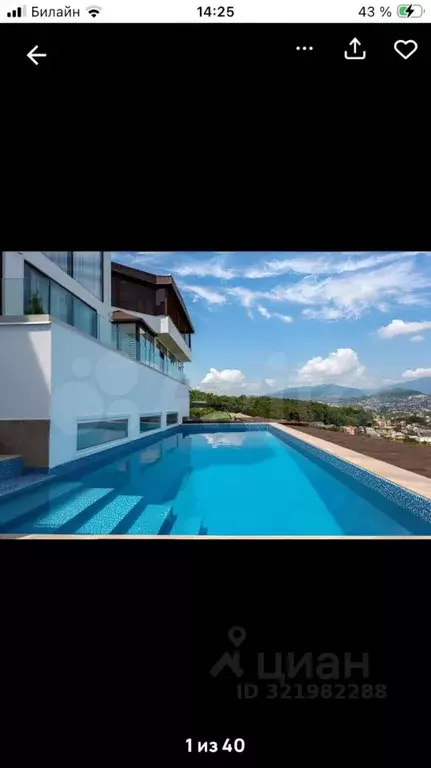 Дом в Краснодарский край, Сочи городской округ, с. Веселое ул. Имени ... - Фото 1