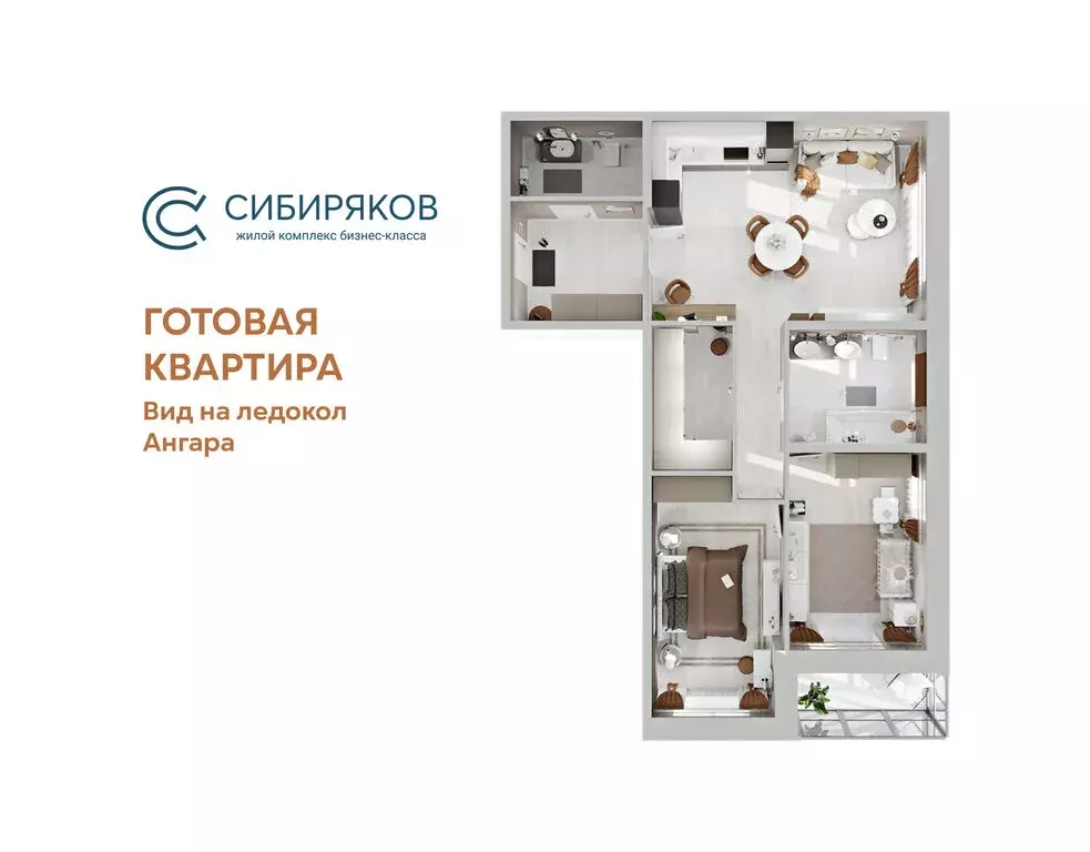 2-комнатная квартира: Иркутск, улица Юрия Левитанского, 16/1 (87.25 м) - Фото 1