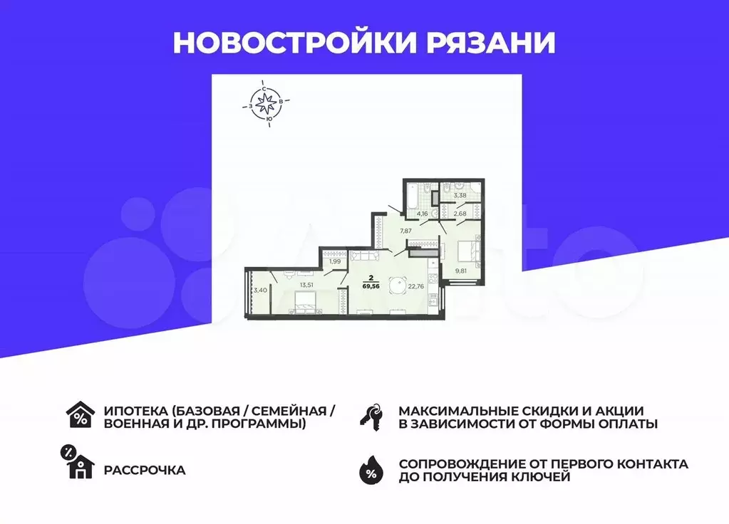 2-к. квартира, 67,9 м, 21/25 эт. - Фото 0