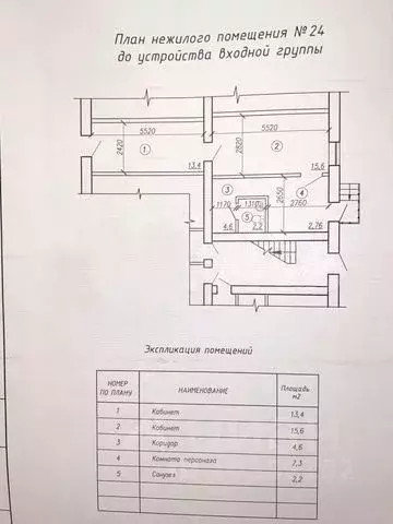 Помещение свободного назначения в Краснодарский край, Новороссийск ул. ... - Фото 2