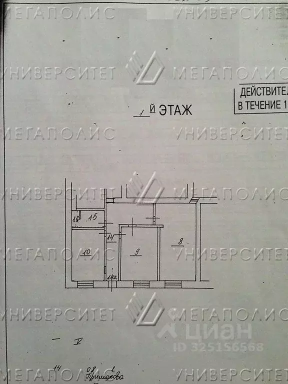 Офис в Москва Электрозаводская ул., 37/4с5 (127 м) - Фото 1