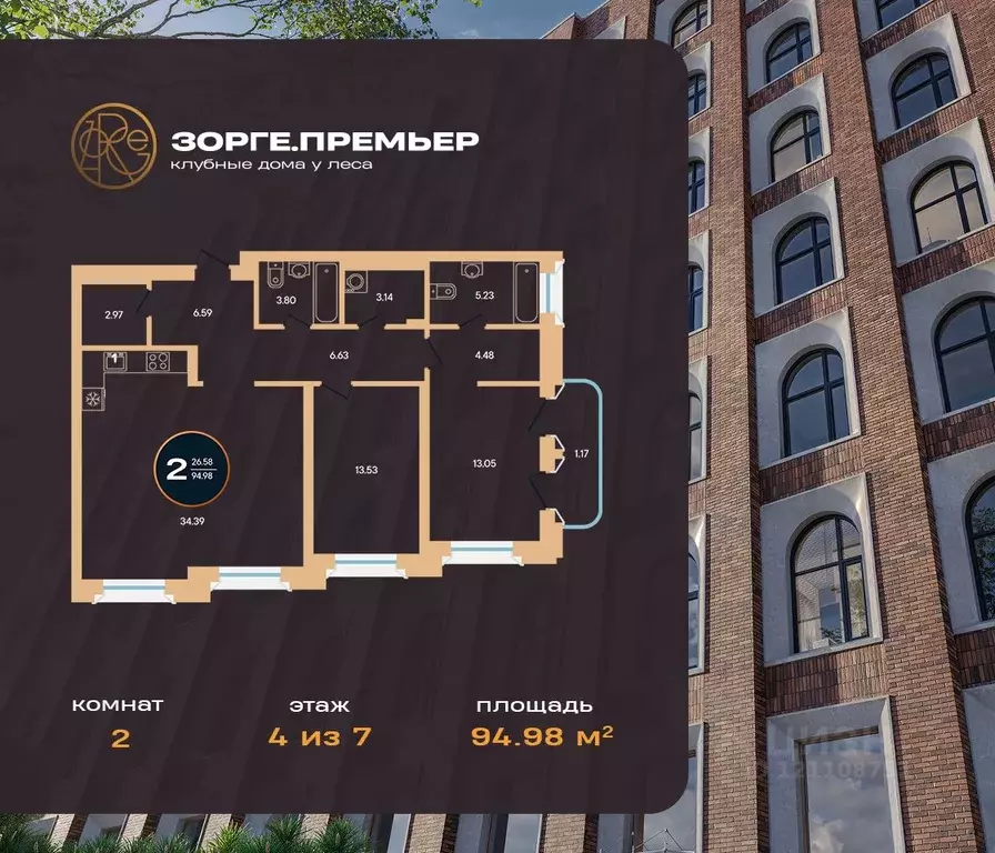 2-к кв. Башкортостан, Уфа ул. Рихарда Зорге, 73 (94.98 м) - Фото 1