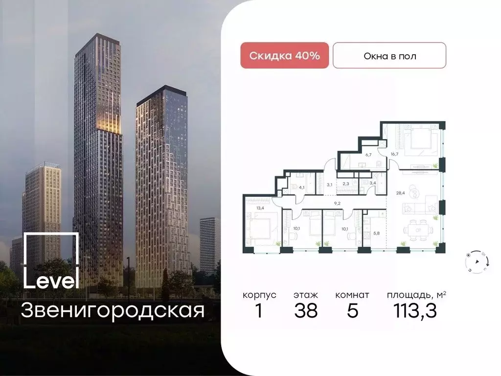 5-к кв. Москва Левел Звенигородская жилой комплекс (113.3 м) - Фото 0