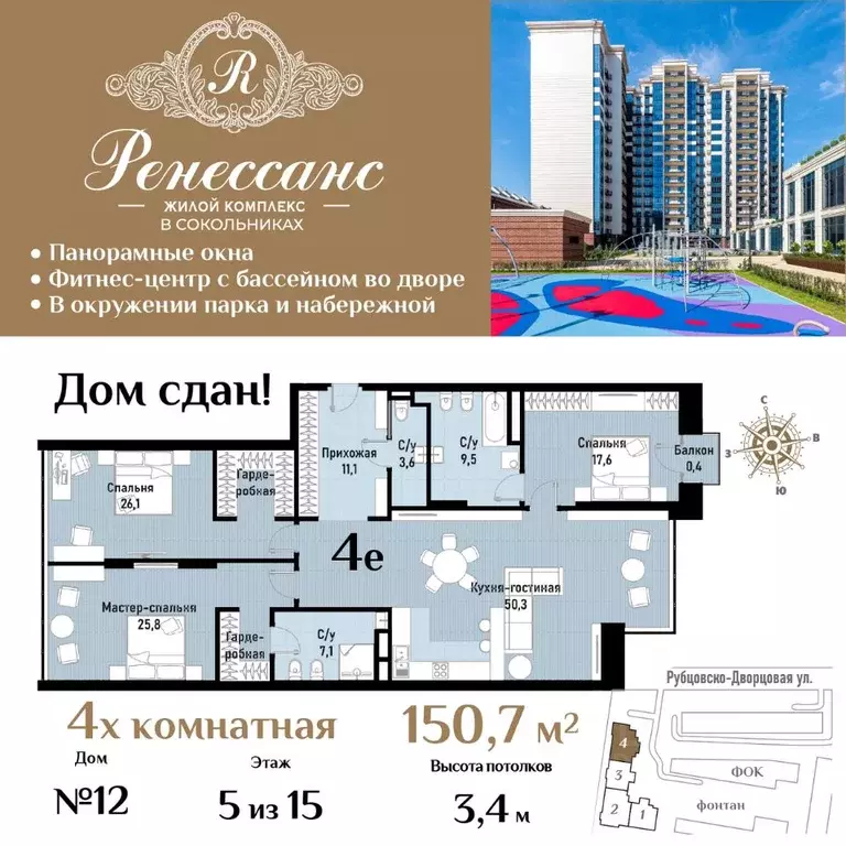 4-к кв. Москва ул. Матросская Тишина, 12 (150.7 м) - Фото 0
