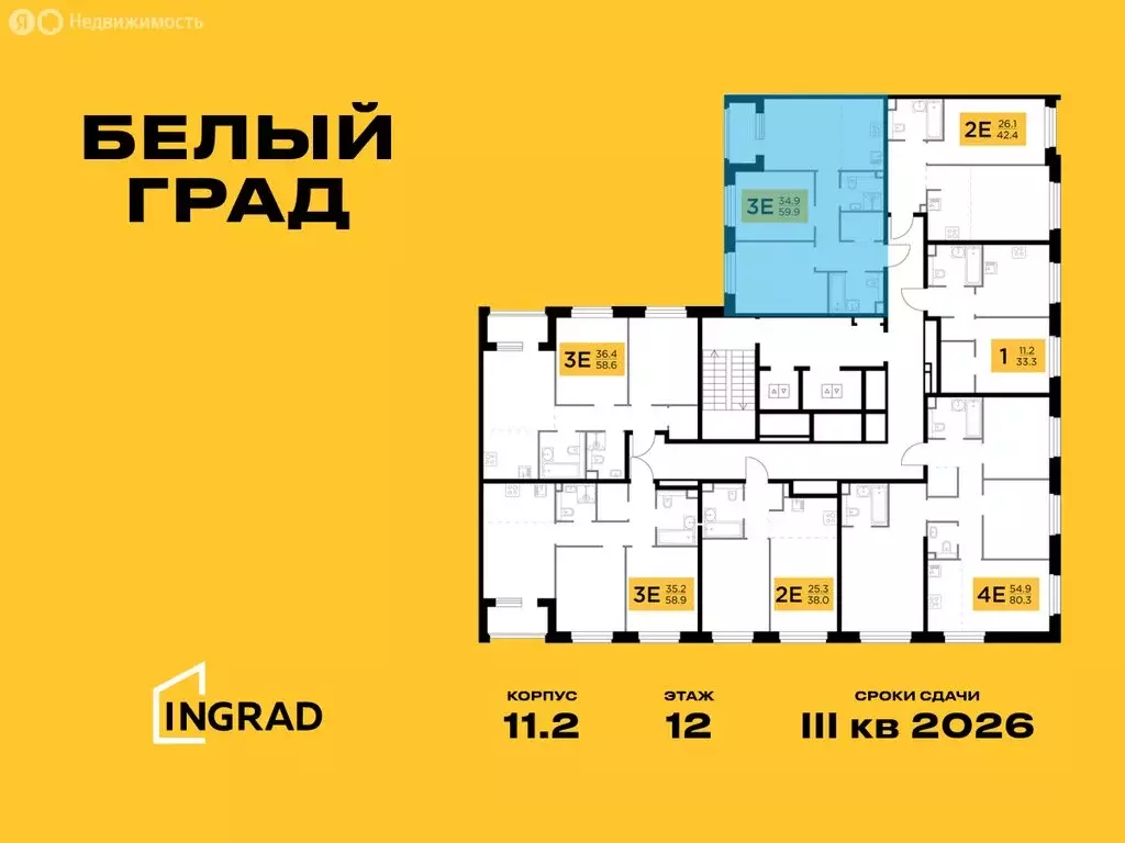 3-комнатная квартира: Мытищи, жилой комплекс Белый Grad, к11.1 (59.9 ... - Фото 1