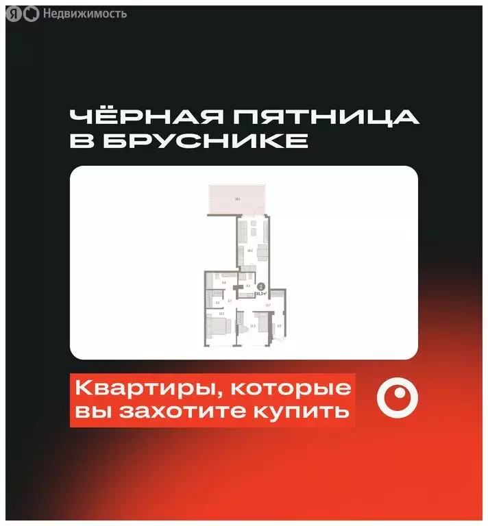 2-комнатная квартира: Екатеринбург, микрорайон Академический, 19-й ... - Фото 0