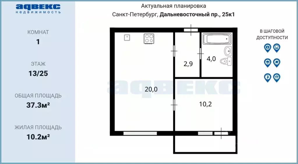 1-к кв. Санкт-Петербург Дальневосточный просп., 25к1 (37.3 м) - Фото 2