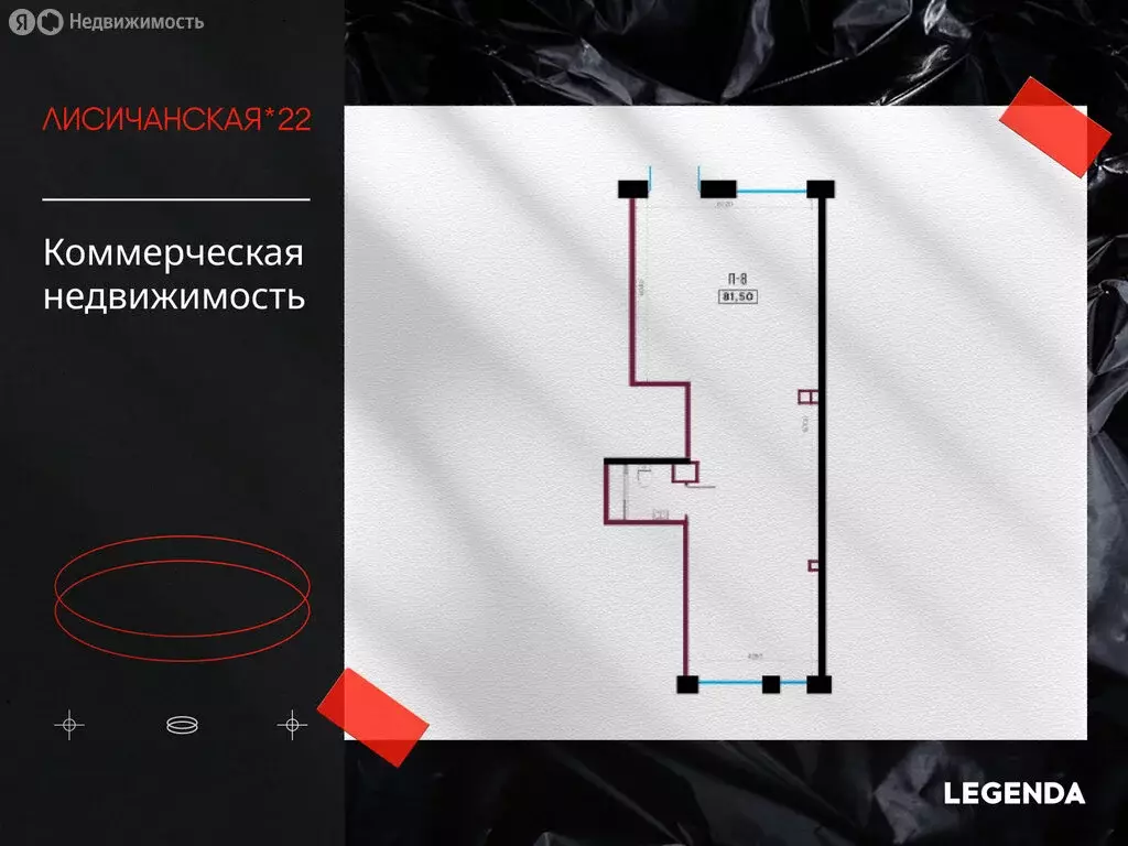 Помещение свободного назначения (81.5 м) - Фото 1
