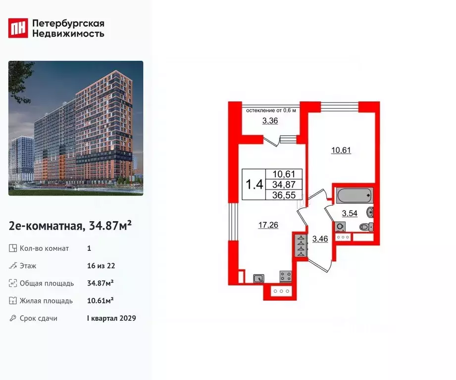 1-к кв. Ленинградская область, Всеволожский район, Свердловское ... - Фото 1