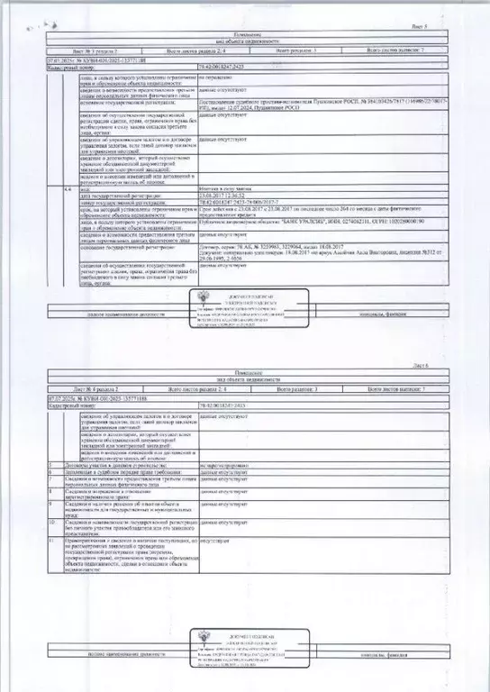 Свободной планировки кв. Санкт-Петербург, Санкт-Петербург, Пушкин ... - Фото 2