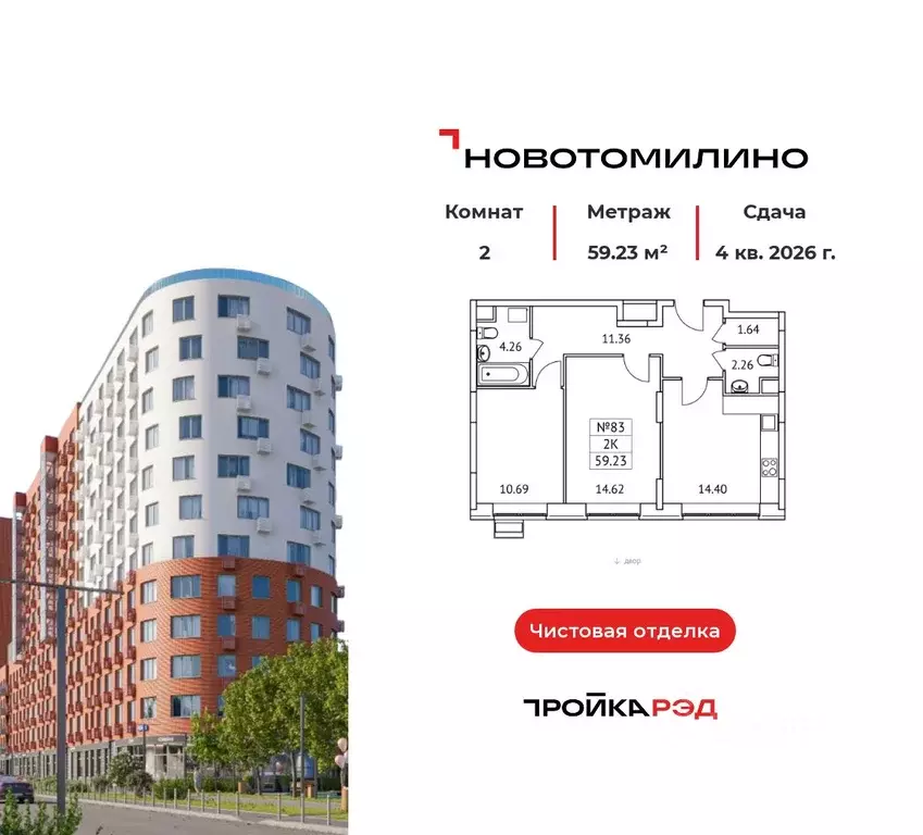 2-к кв. Московская область, Люберцы городской округ, Томилино пгт, ... - Фото 1