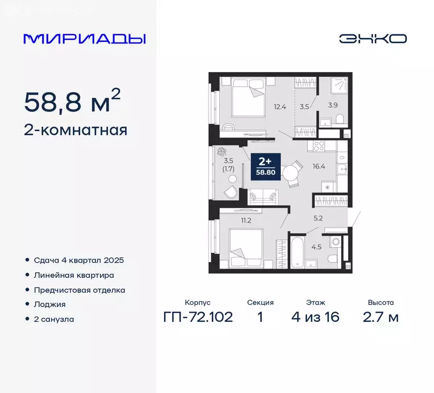 2-комнатная квартира: Тюмень, Ленинский округ (58.8 м) - Фото 0