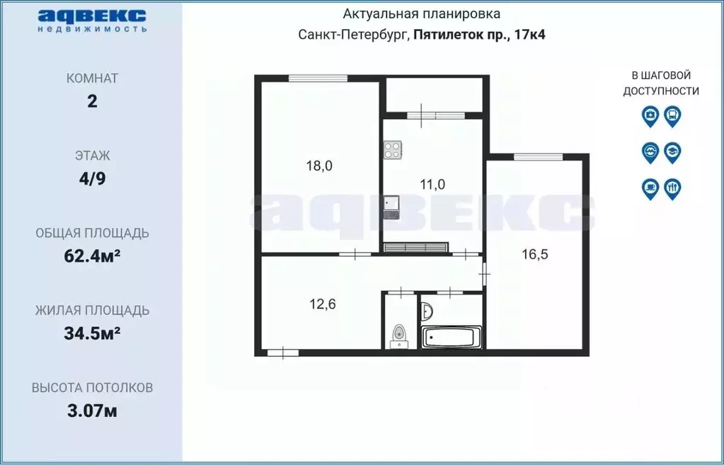 2-к кв. Санкт-Петербург просп. Пятилеток, 17к4 (64.5 м) - Фото 2