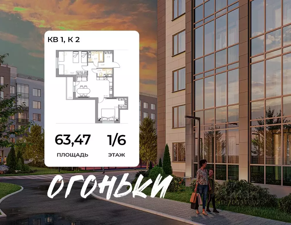 3-к кв. Ленинградская область, Всеволожск ул. Взлетная, 14 (63.47 м) - Фото 0