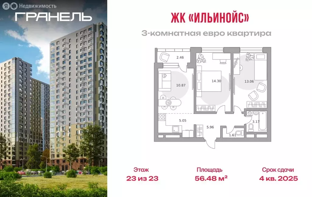 3-комнатная квартира: Красногорск, Александровская улица, 3 (56.48 м) - Фото 1