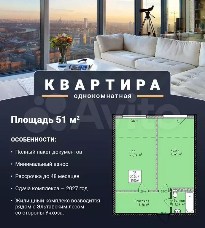 1-к. квартира, 51,5 м, 8/9 эт. - Фото 0