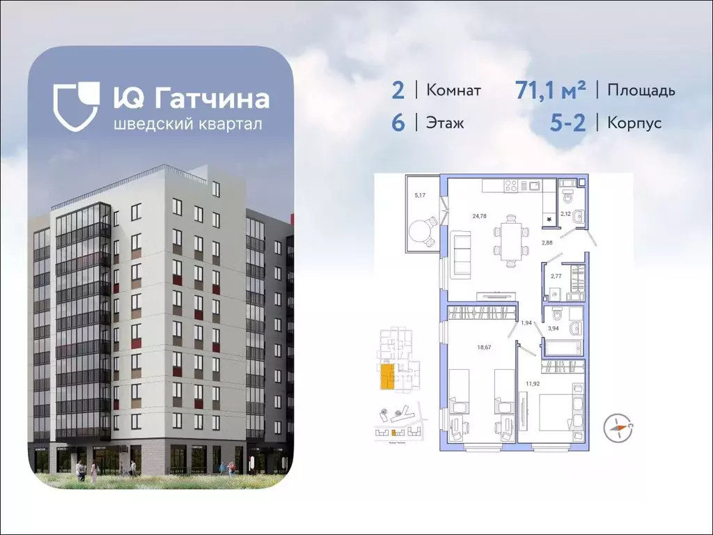 2-к кв. Ленинградская область, Гатчина ул. Чехова, 39к1 (71.1 м) - Фото 1