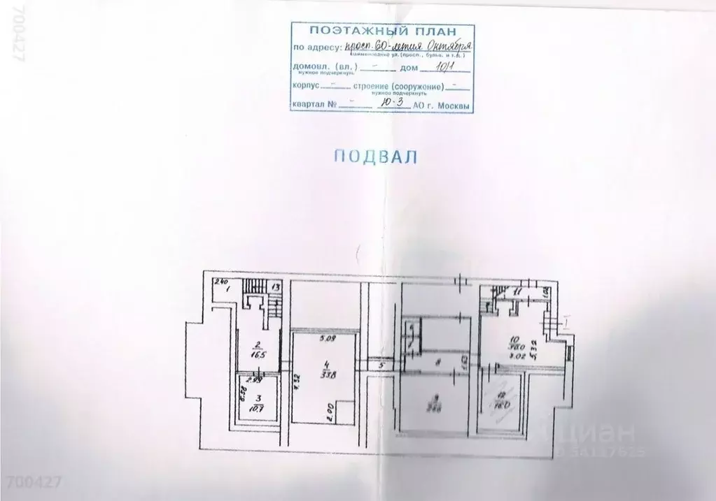 Торговая площадь в Москва просп. 60-летия Октября, 10/1 (694 м) - Фото 1