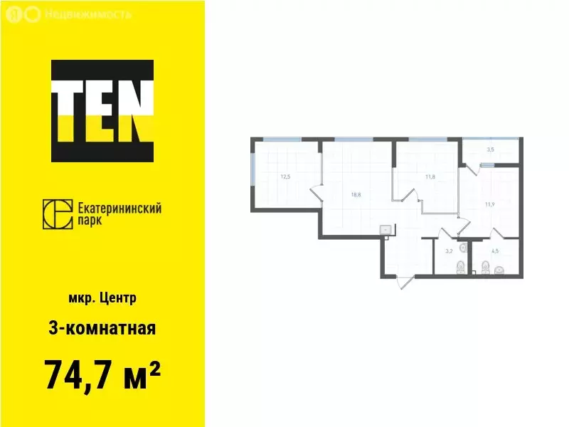 3-комнатная квартира: Екатеринбург, улица Свердлова, 10 (74.7 м) - Фото 0