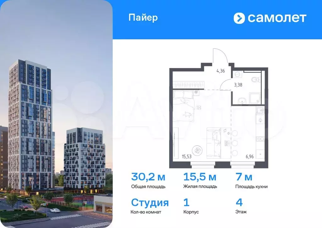 Квартира-студия, 30,2 м, 4/30 эт. - Фото 0