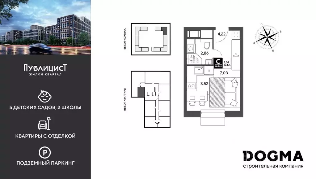 Студия Московская область, Пушкино Публицист жилой комплекс (17.63 м) - Фото 0