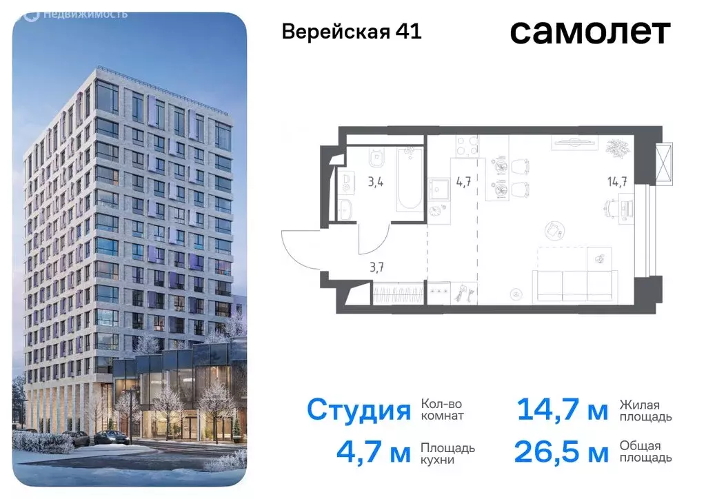 1-комнатная квартира: Москва, ЖК Верейская 41, 3.1 (43.9 м) - Фото 0