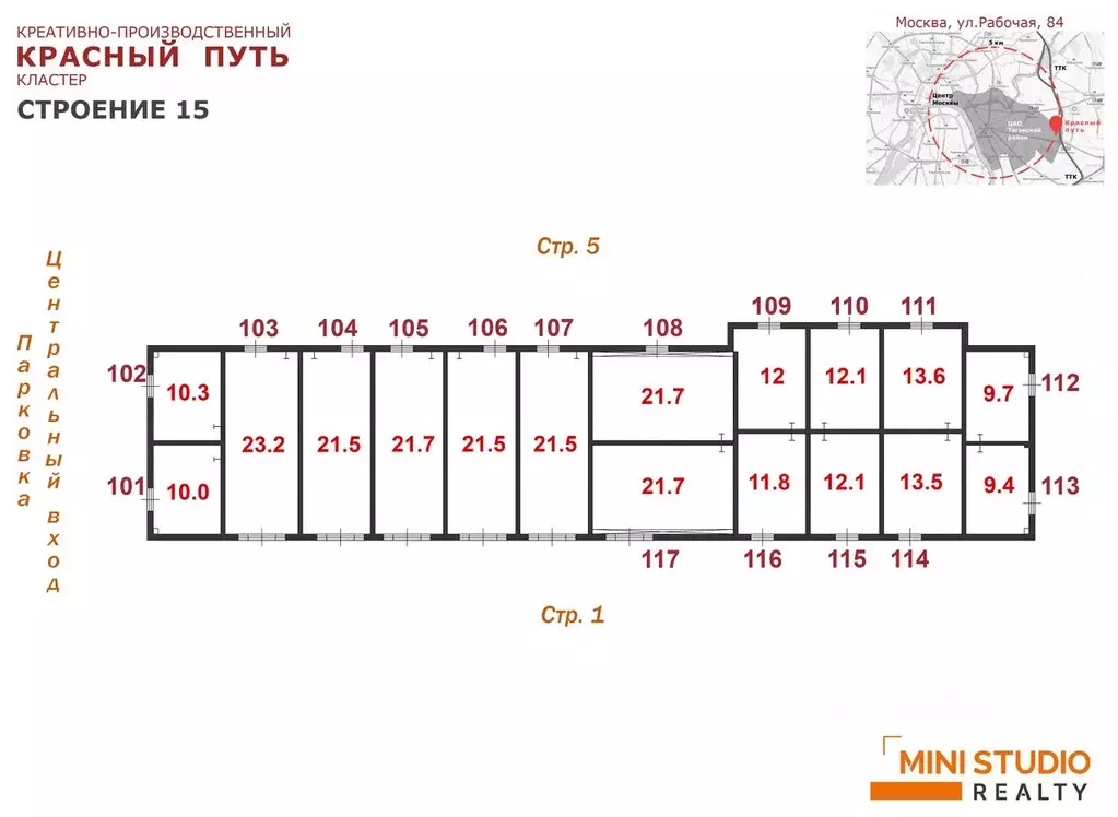 Помещение свободного назначения в Москва Рабочая ул., 84С15 (23 м) - Фото 2