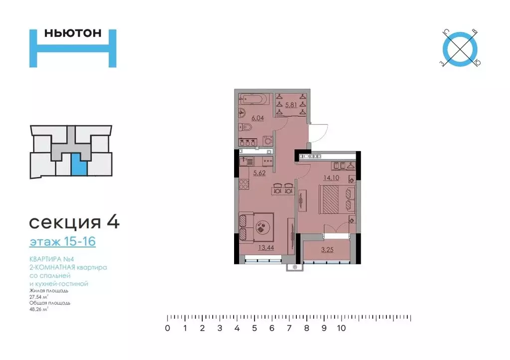 2-комнатная квартира: Пермь, улица Фридриха Энгельса, 18 (48.26 м) - Фото 0