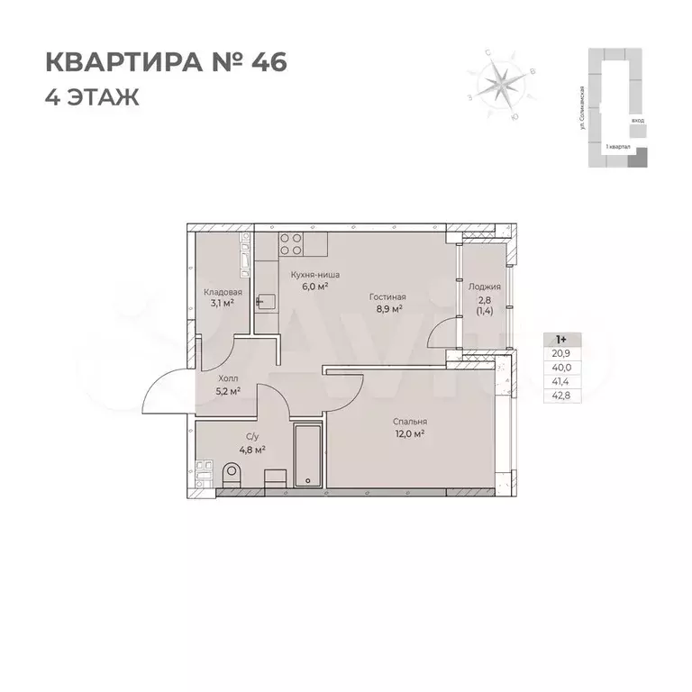 1-к. квартира, 42,8 м, 4/6 эт. - Фото 0