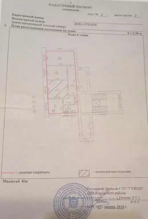 Комната Санкт-Петербург ул. Маринеско, 9 (16.6 м) - Фото 2