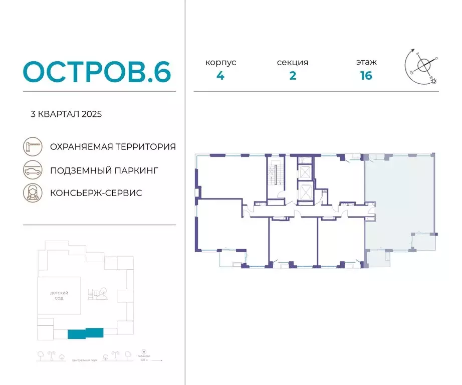 3-комнатная квартира: Москва, жилой комплекс Остров, 6-й квартал ... - Фото 1