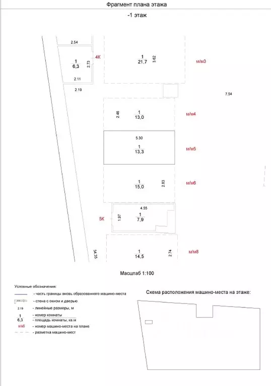 Гараж в Москва Стремянный пер., 2 (13 м) - Фото 2