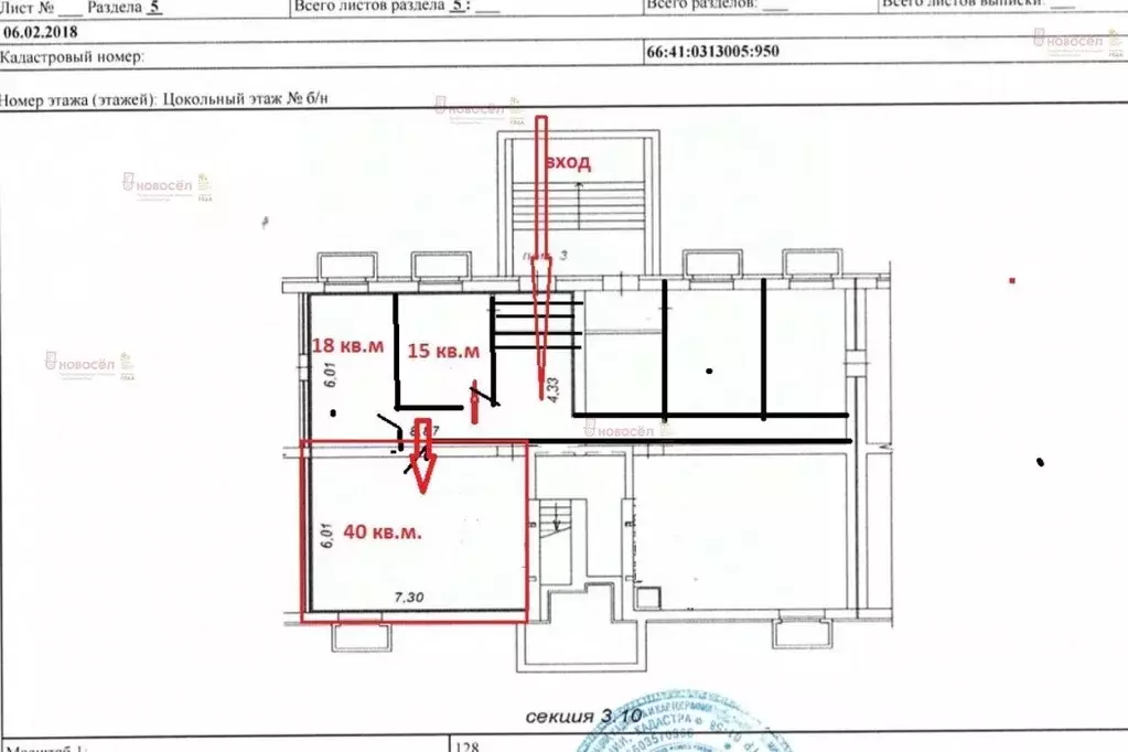 Офис в Свердловская область, Екатеринбург ул. Очеретина, 14 (40 м) - Фото 2