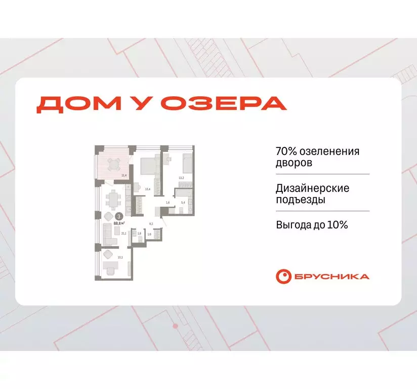 3-комнатная квартира: Тюмень, улица Муравленко, 9/2 (88.78 м) - Фото 0