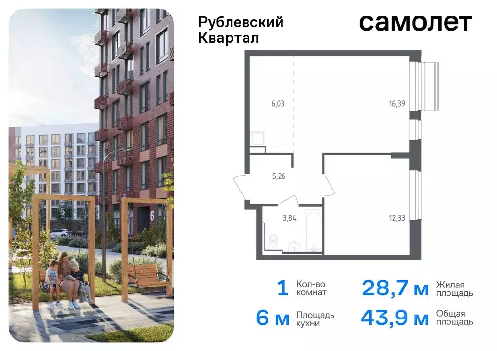 1-к кв. Московская область, Одинцовский городской округ, с. Лайково, ... - Фото 0