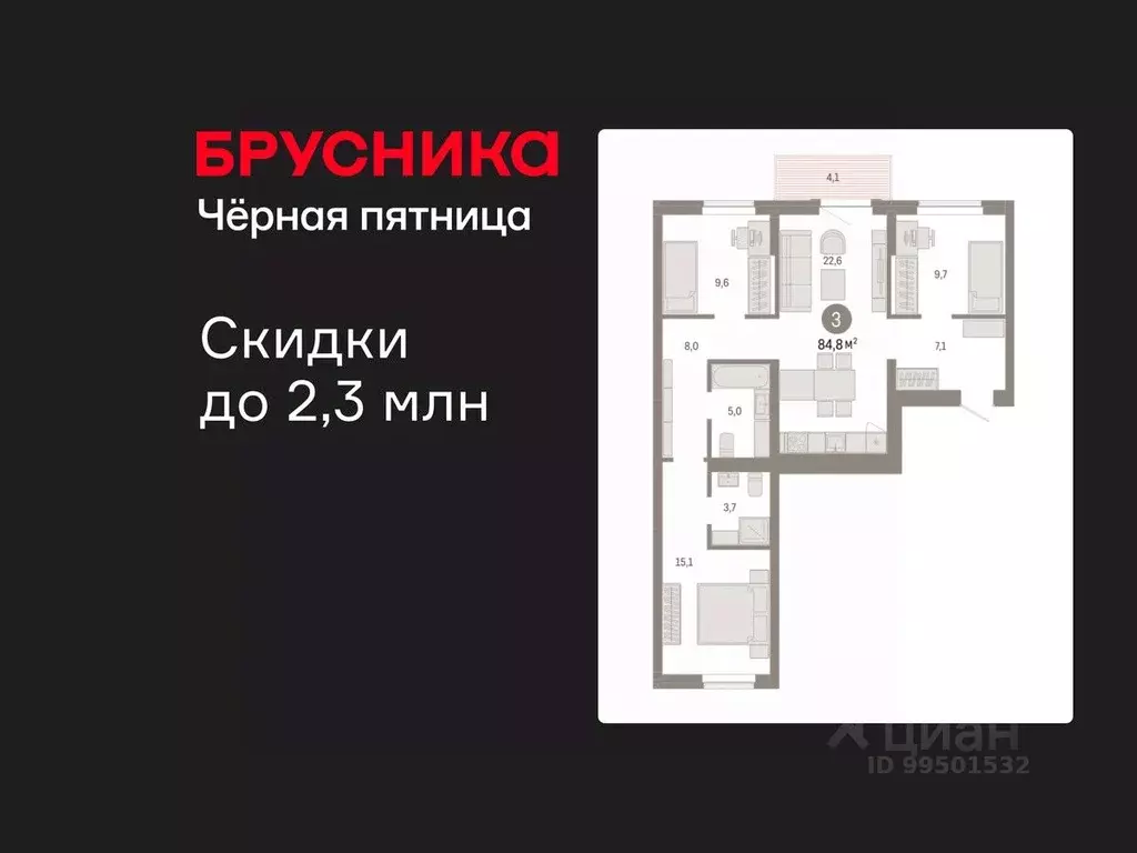 3-к кв. Омская область, Омск  (84.79 м) - Фото 1