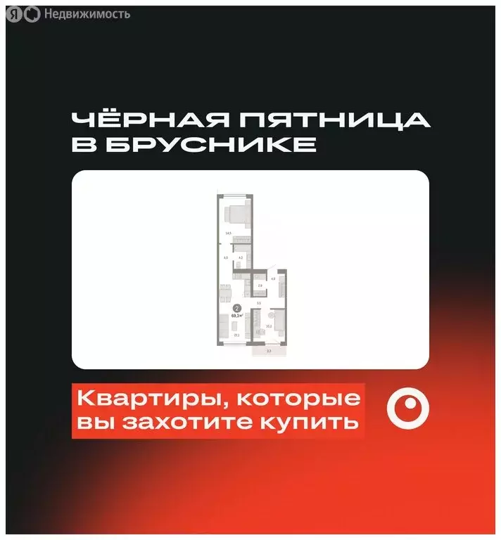 2-комнатная квартира: Новосибирск, Большевистская улица, с49 (69.28 м) - Фото 1