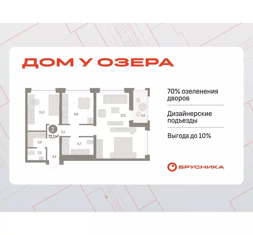 2-к кв. Тюменская область, Тюмень ул. Муравленко, 9к3 (72.09 м) - Фото 0